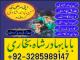 online amil baba islamabad amil baba black magic expert in islamabad, online amil baba online istikhara, get love back contact for any Šiauliai - parduoda, keičia (7)