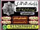 online amil baba islamabad amil baba black magic expert in islamabad, online amil baba online istikhara, get love back contact for any Gargždai - parduoda, keičia (4)
