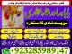 online amil baba islamabad amil baba black magic expert in islamabad, online amil baba online istikhara, get love back contact for any Gargždai - parduoda, keičia (6)