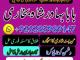 online amil baba islamabad amil baba black magic expert in islamabad, online amil baba online istikhara, get love back contact for any Birštonas - parduoda, keičia (6)