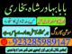 online istikhara center contact number amil baba in pakistan, lahore, amil baba in islamabad Gargždai - parduoda, keičia (2)
