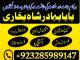 online istikhara center contact number amil baba in pakistan, lahore, amil baba in islamabad Gargždai - parduoda, keičia (3)