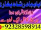 online istikhara center contact number amil baba in pakistan, lahore, amil baba in islamabad Gargždai - parduoda, keičia (7)