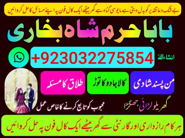 Daiktas lost love back astrologer in uk usa manchester australia dubai abu dhabi love vashikaran astrologer black magic specialist in uk usa
