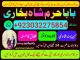lost love back astrologer in uk usa manchester australia dubai abu dhabi love vashikaran astrologer black magic specialist in uk usa Birštonas - parduoda, keičia (3)