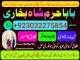 lost love back astrologer in uk usa manchester australia dubai abu dhabi love vashikaran astrologer black magic specialist in uk usa Akmenė - parduoda, keičia (6)