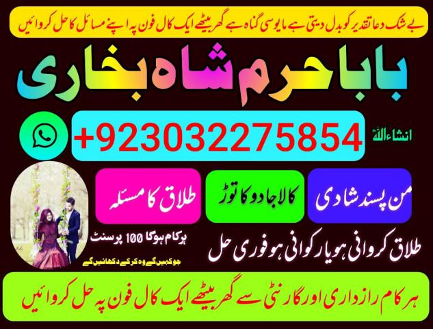 Daiktas lost love back astrologer in uk usa manchester australia dubai abu dhabi love vashikaran astrologer black magic specialist in uk usa