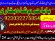 lost love back astrologer in uk usa manchester australia dubai abu dhabi love vashikaran astrologer black magic specialist in uk usa Ignalina - parduoda, keičia (2)