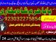 lost love back astrologer in uk usa manchester australia dubai abu dhabi love vashikaran astrologer black magic specialist in uk usa Ignalina - parduoda, keičia (3)