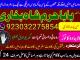 lost love back astrologer in uk usa manchester australia dubai abu dhabi love vashikaran astrologer black magic specialist in uk usa Ignalina - parduoda, keičia (4)