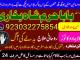 lost love back astrologer in uk usa manchester australia dubai abu dhabi love vashikaran astrologer black magic specialist in uk usa Ignalina - parduoda, keičia (6)
