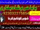 lost love back astrologer in uk usa manchester australia dubai abu dhabi love vashikaran astrologer black magic specialist in uk usa Ignalina - parduoda, keičia (4)