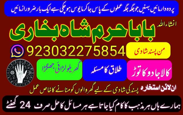 Daiktas lost love back astrologer in uk usa manchester australia dubai abu dhabi love vashikaran astrologer black magic specialist in uk usa