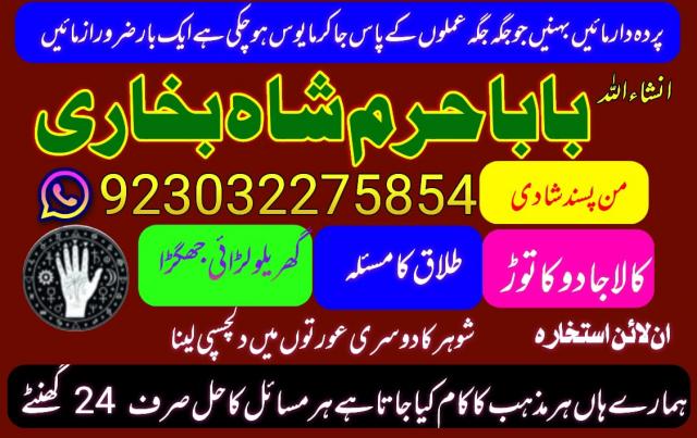 Daiktas lost love back astrologer in uk usa manchester australia dubai abu dhabi love vashikaran astrologer black magic specialist in uk usa