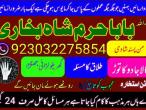 Daiktas lost love back astrologer in uk usa manchester australia dubai abu dhabi love vashikaran astrologer black magic specialist in uk usa