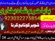 lost love back astrologer in uk usa manchester australia dubai abu dhabi love vashikaran astrologer black magic specialist in uk usa Birštonas - parduoda, keičia (6)