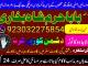 lost love back astrologer in uk usa manchester australia dubai abu dhabi love vashikaran astrologer black magic specialist in uk usa Druskininkai - parduoda, keičia (6)