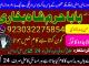Daiktas lost love back astrologer in uk usa manchester australia dubai abu dhabi love vashikaran astrologer black magic specialist in uk usa