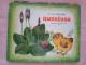 Sena vaikiška knyga su išsiskleidžiančiais paveiksliukais Vilnius - parduoda, keičia (1)