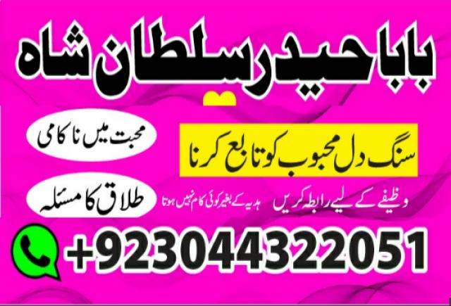 Daiktas no 1 kala jadu 100 top 10 amil baba in karachi oman uk ingland bereen