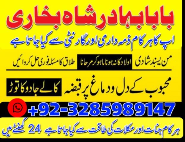 Daiktas kala ilam k tor kala jadu specialist kala jadu expert in pakistan