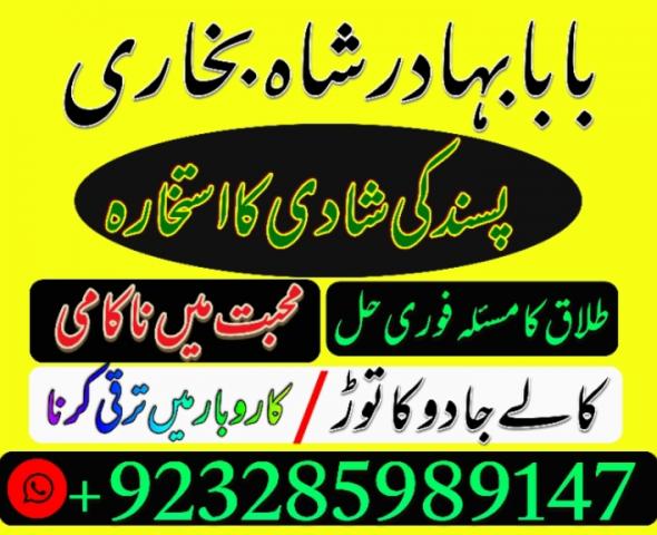 Daiktas kala ilam k tor kala jadu specialist kala jadu expert in pakistan