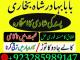 kala ilam k tor kala jadu specialist kala jadu expert in pakistan Elektrėnai - parduoda, keičia (1)