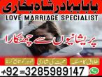 Daiktas online amil baba islamabad amil baba black magic expert in islamabad, online amil baba online istikhara, get love back contact for any