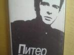 Daiktas Peter Gabriel ‎–  peter gabriel ‎– so audiokasete melodija