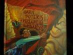 Daiktas J.K.Rowling HARIS POTERIS IR PASLAPČIŲ KAMBARYS