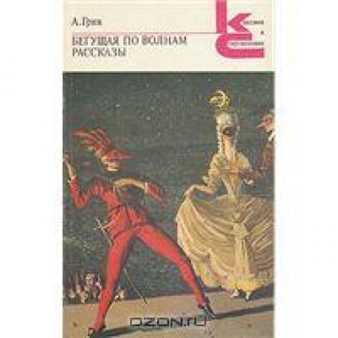 Daiktas Knygos"классики и современники" serijos