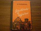 Daiktas M.Puimanova /zaidimas su ugnimi/