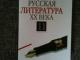 turiu daug rusisku knygu Vilnius - parduoda, keičia (1)