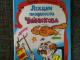 turiu daug rusisku knygu Vilnius - parduoda, keičia (2)