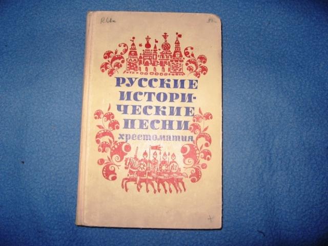 Daiktas Rusu istorines dainos :)