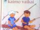A. Lindgren - "padauzu kaimo vaikai" Vilnius - parduoda, keičia (1)