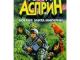 Роберт Асприн. "Боевая элита Империи" Vilnius - parduoda, keičia (1)