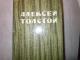 A. Tolstoj Vilnius - parduoda, keičia (1)