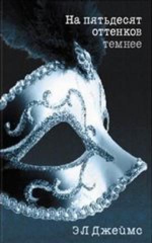 Daiktas "На пятьдесят оттенков темнее"  Э. Л. Джеймс
