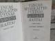 Vincas Mykolaitis-Putinas   raštai 1 tomas (poezija),estetika po 2€, 4t. (Altorių šešėly) 3€ Kaunas - parduoda, keičia (2)