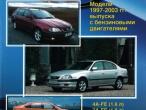 Daiktas Toyota Avensis (1997-2003 m.) remonto žinynas