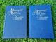 Margaret Mitčel "Vėjo nublokšti". Rusų kalba. Унесенные ветром Vilnius - parduoda, keičia (1)