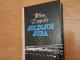 Joldijos jūra (pirma knyga) 1,50€ Kaunas - parduoda, keičia (1)