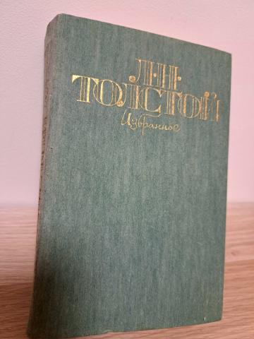 Daiktas Лев Толстой  Избранное 2€