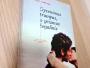 Daiktas Gyvenimas trumpas, o geismas begalinis 2,50€