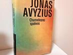 Daiktas Chameleono spalvos 1€