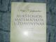 AutoCad ir aukštoji matematika (3 knygos) Vilnius - parduoda, keičia (2)