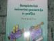 AutoCad ir aukštoji matematika (3 knygos) Vilnius - parduoda, keičia (1)