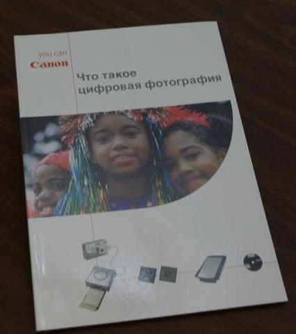 Daiktas Canon. Apie skaitmenine fotografija