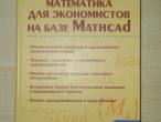 Daiktas matematika